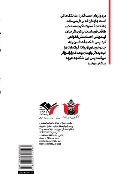 پوتینهای خونین